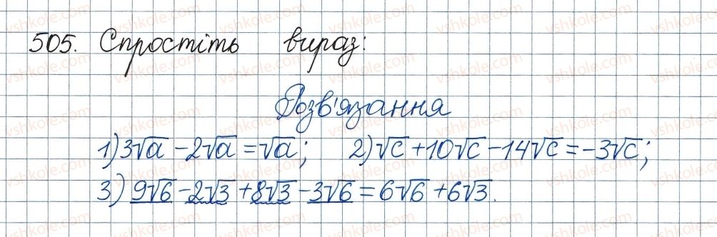 фото задание 505 - 16. тотожні перетворення виразів, які містять квадратні корені - § 2. квадратні корені. дійсні числа