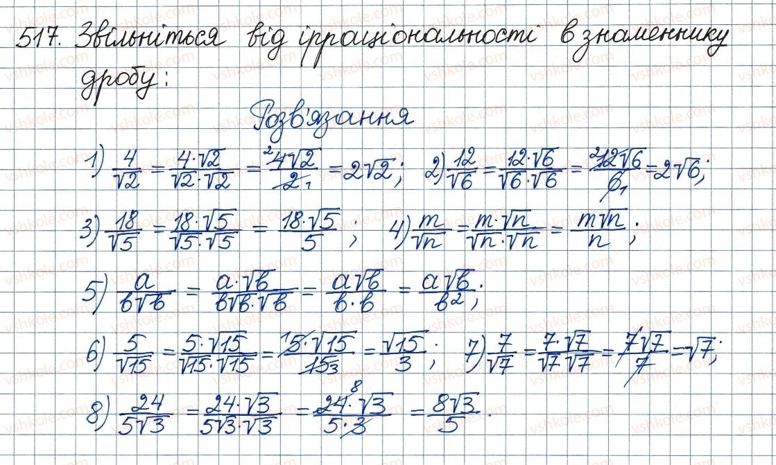 фото задание 517 - 16. тотожні перетворення виразів, які містять квадратні корені - § 2. квадратні корені. дійсні числа