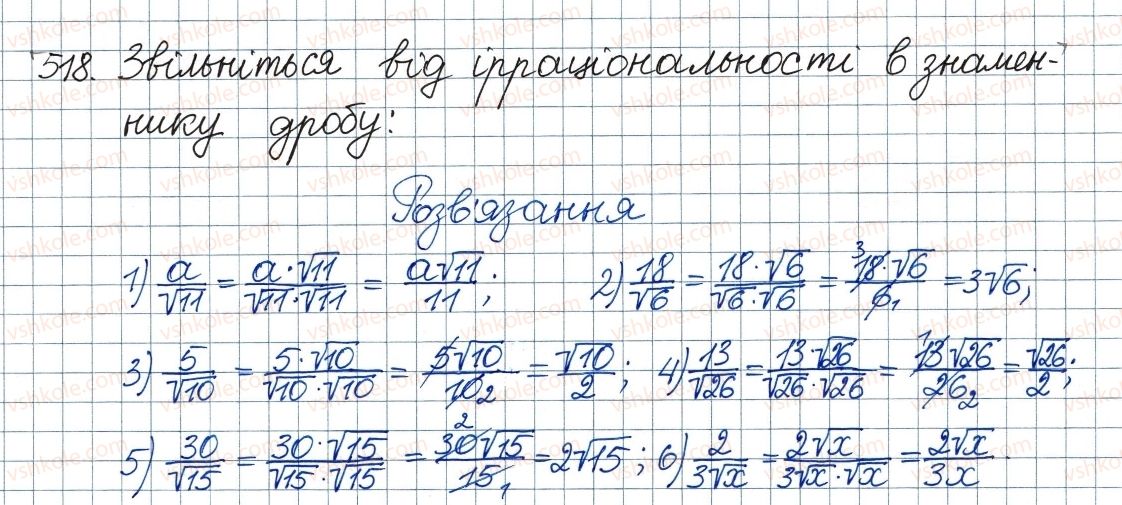фото задание 518 - 16. тотожні перетворення виразів, які містять квадратні корені - § 2. квадратні корені. дійсні числа