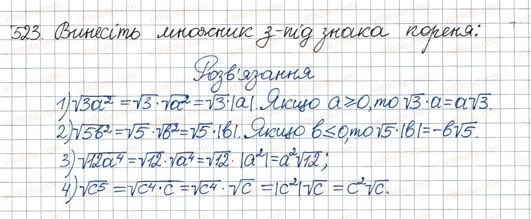 фото задание 523 - 16. тотожні перетворення виразів, які містять квадратні корені - § 2. квадратні корені. дійсні числа