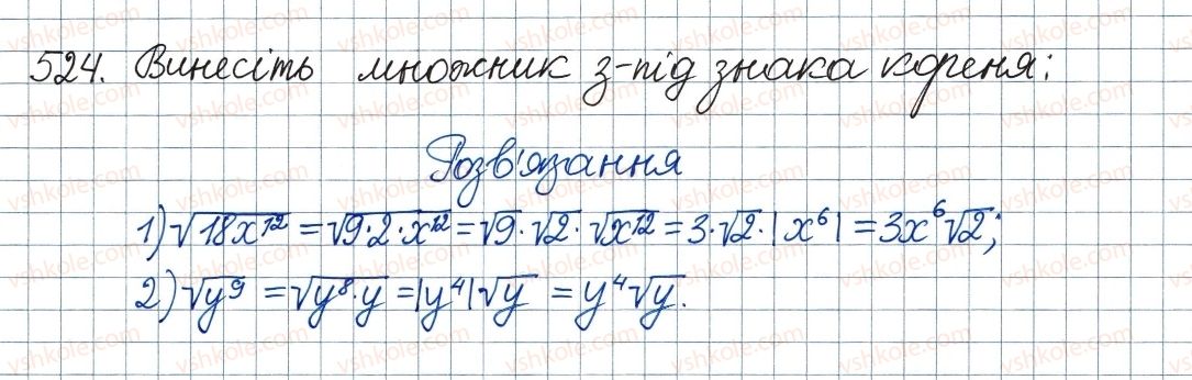 фото задание 524 - 16. тотожні перетворення виразів, які містять квадратні корені - § 2. квадратні корені. дійсні числа