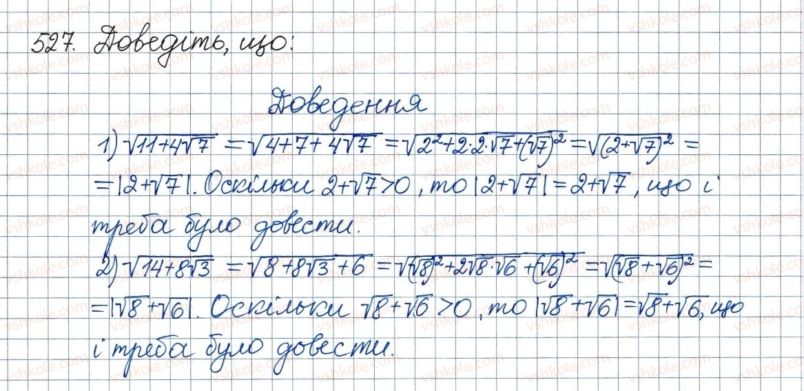 фото задание 527 - 16. тотожні перетворення виразів, які містять квадратні корені - § 2. квадратні корені. дійсні числа