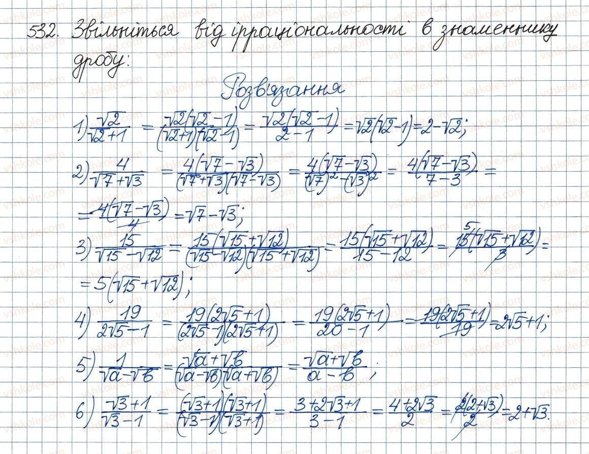 фото задание 532 - 16. тотожні перетворення виразів, які містять квадратні корені - § 2. квадратні корені. дійсні числа