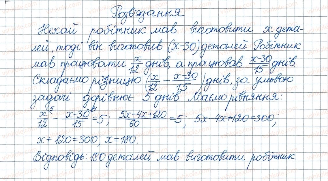 фото задание 550 - 16. тотожні перетворення виразів, які містять квадратні корені - § 2. квадратні корені. дійсні числа