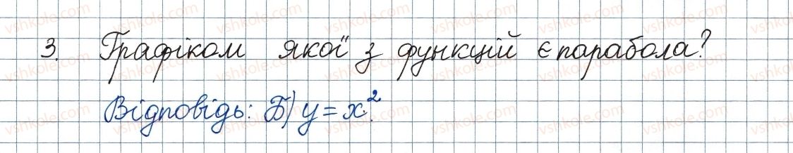 фото задание 3 - завдання № 4 «перевірте себе» в тестовій формі - § 2. квадратні корені. дійсні числа