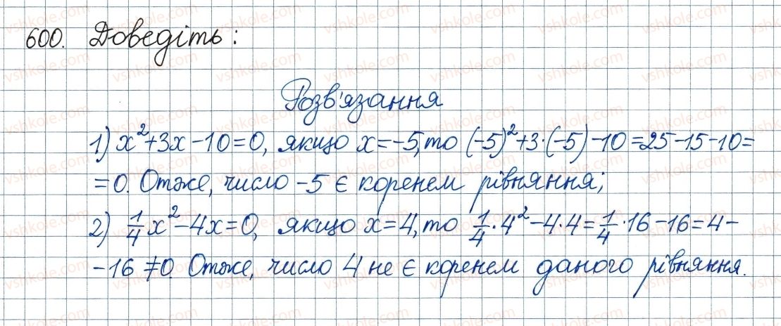 фото задание 600 - 18. квадратні рівняння. розв’язування неповних квадратних рівнянь - § 3. квадратні рівняння