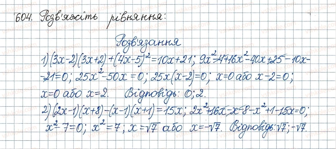 фото задание 604 - 18. квадратні рівняння. розв’язування неповних квадратних рівнянь - § 3. квадратні рівняння