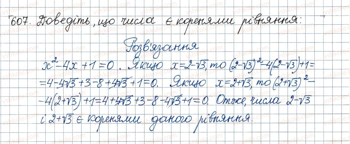 фото задание 607 - 18. квадратні рівняння. розв’язування неповних квадратних рівнянь - § 3. квадратні рівняння
