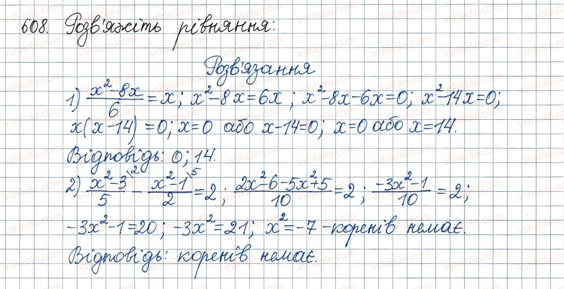 фото задание 608 - 18. квадратні рівняння. розв’язування неповних квадратних рівнянь - § 3. квадратні рівняння