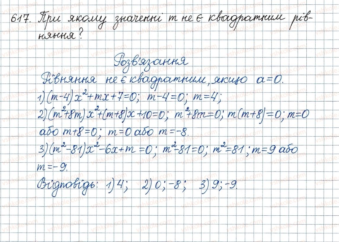 фото задание 617 - 18. квадратні рівняння. розв’язування неповних квадратних рівнянь - § 3. квадратні рівняння