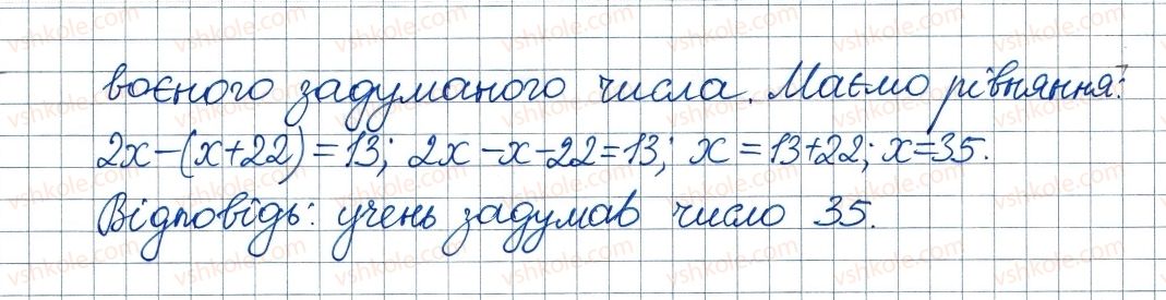 фото задание 629 - 18. квадратні рівняння. розв’язування неповних квадратних рівнянь - § 3. квадратні рівняння