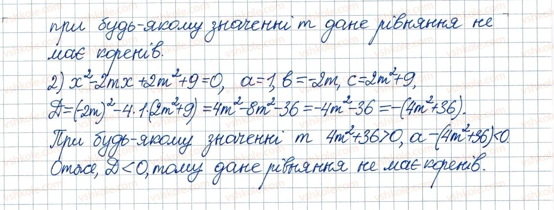 фото задание 666 - 19. формула коренів квадратного рівняння - § 3. квадратні рівняння