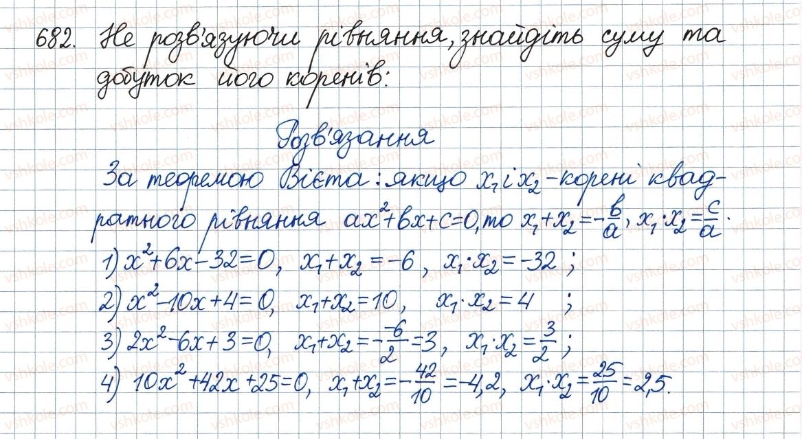 фото задание 682 - 20. теорема вієта - § 3. квадратні рівняння
