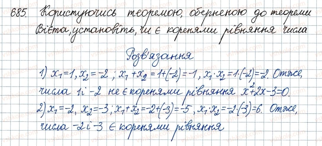 фото задание 685 - 20. теорема вієта - § 3. квадратні рівняння
