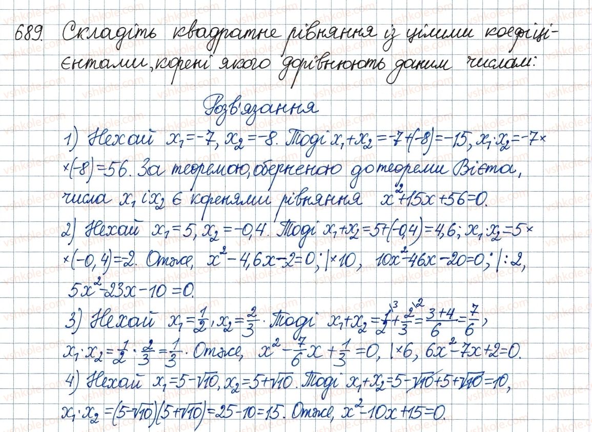 фото задание 689 - 20. теорема вієта - § 3. квадратні рівняння