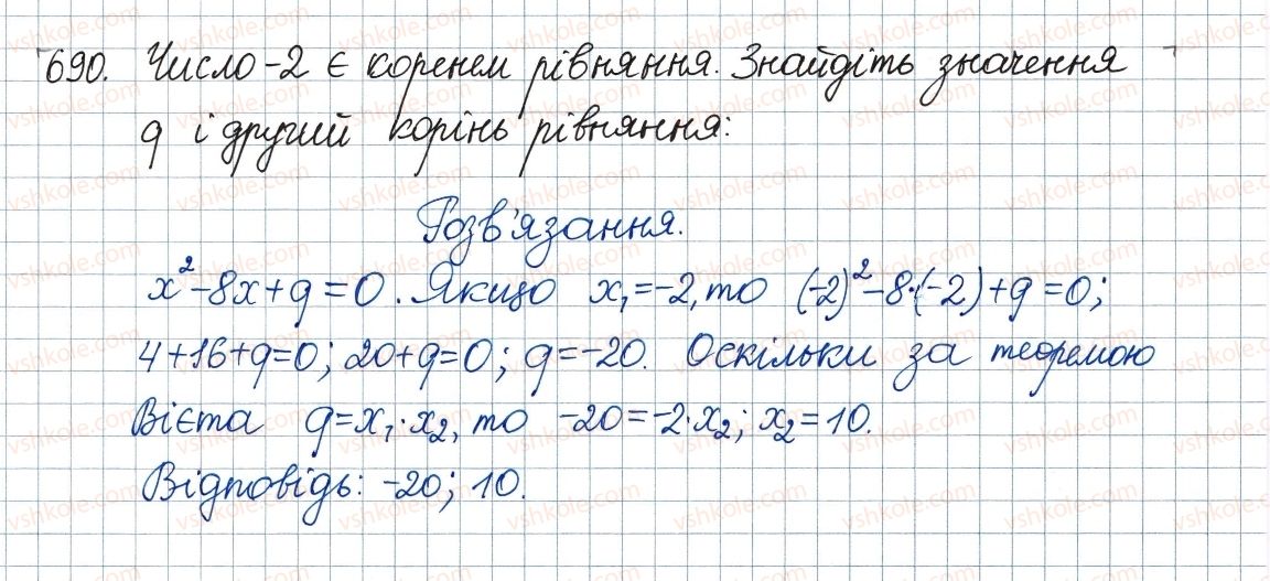 фото задание 690 - 20. теорема вієта - § 3. квадратні рівняння