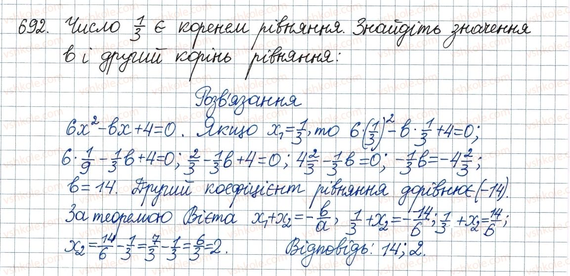 фото задание 692 - 20. теорема вієта - § 3. квадратні рівняння