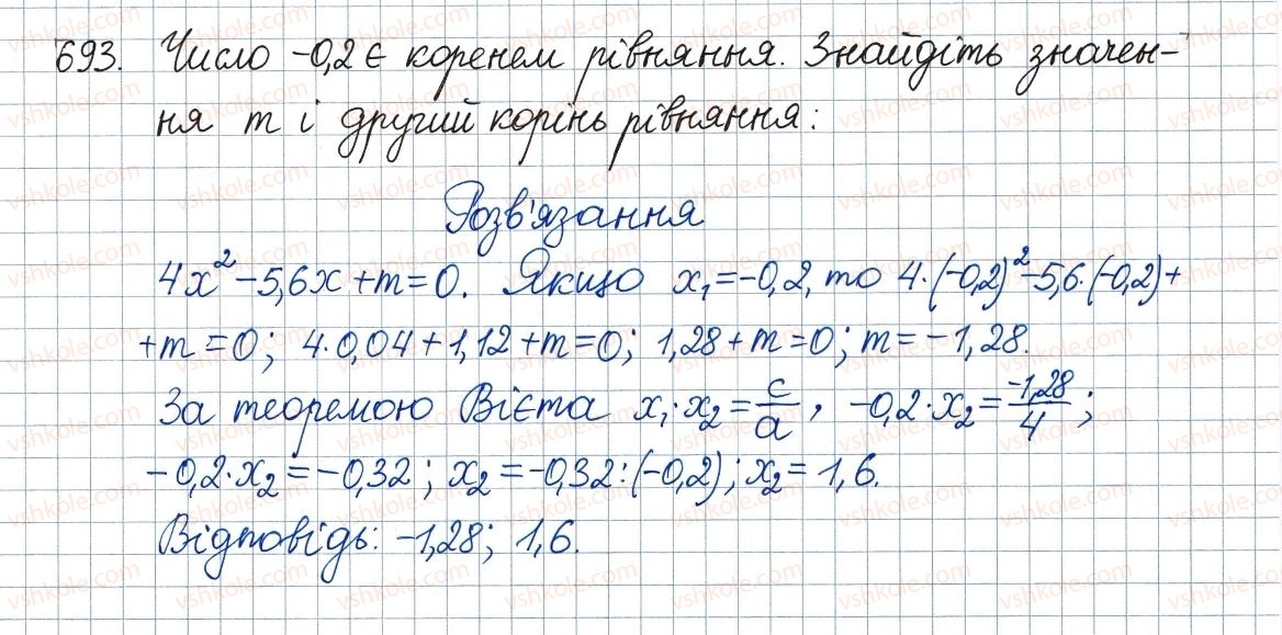 фото задание 693 - 20. теорема вієта - § 3. квадратні рівняння