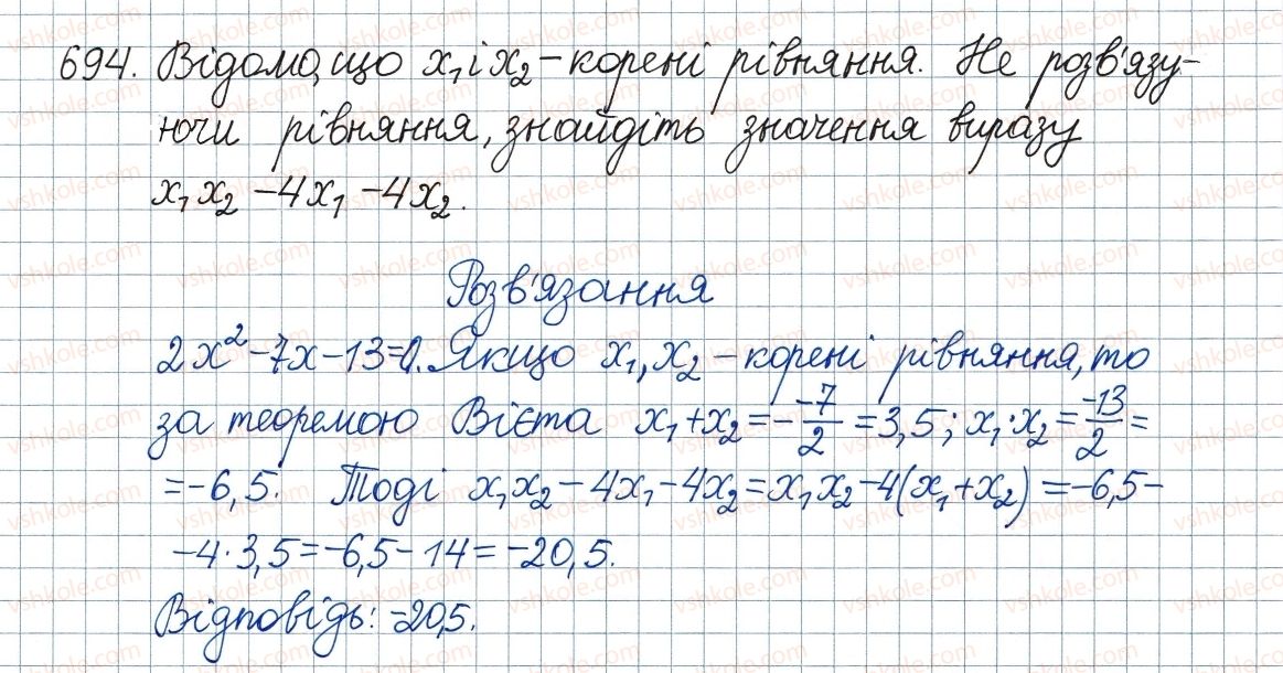 фото задание 694 - 20. теорема вієта - § 3. квадратні рівняння