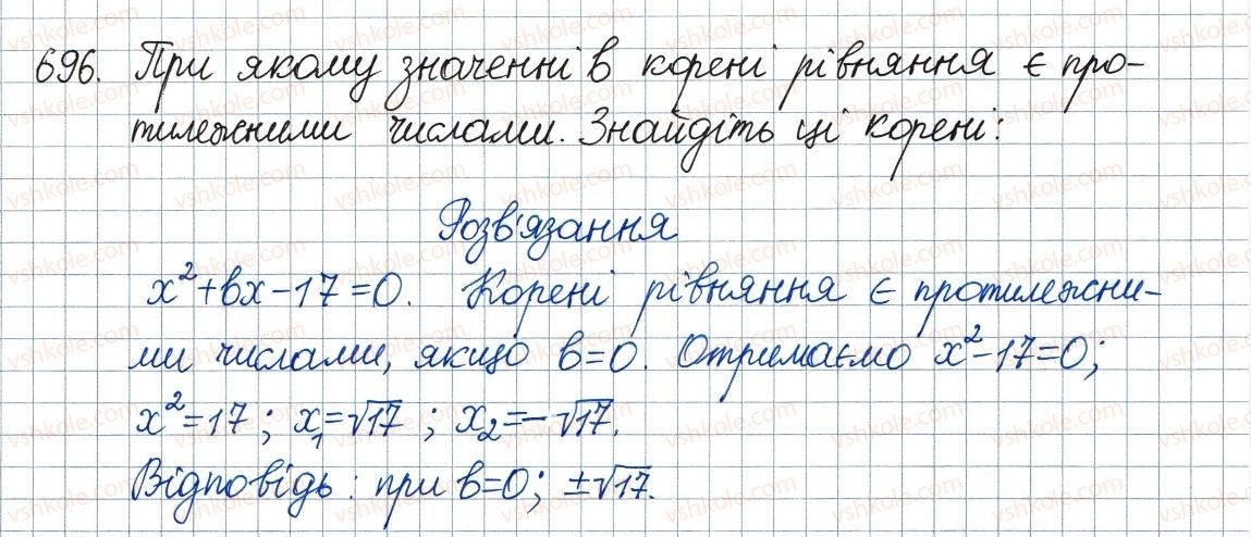 фото задание 696 - 20. теорема вієта - § 3. квадратні рівняння
