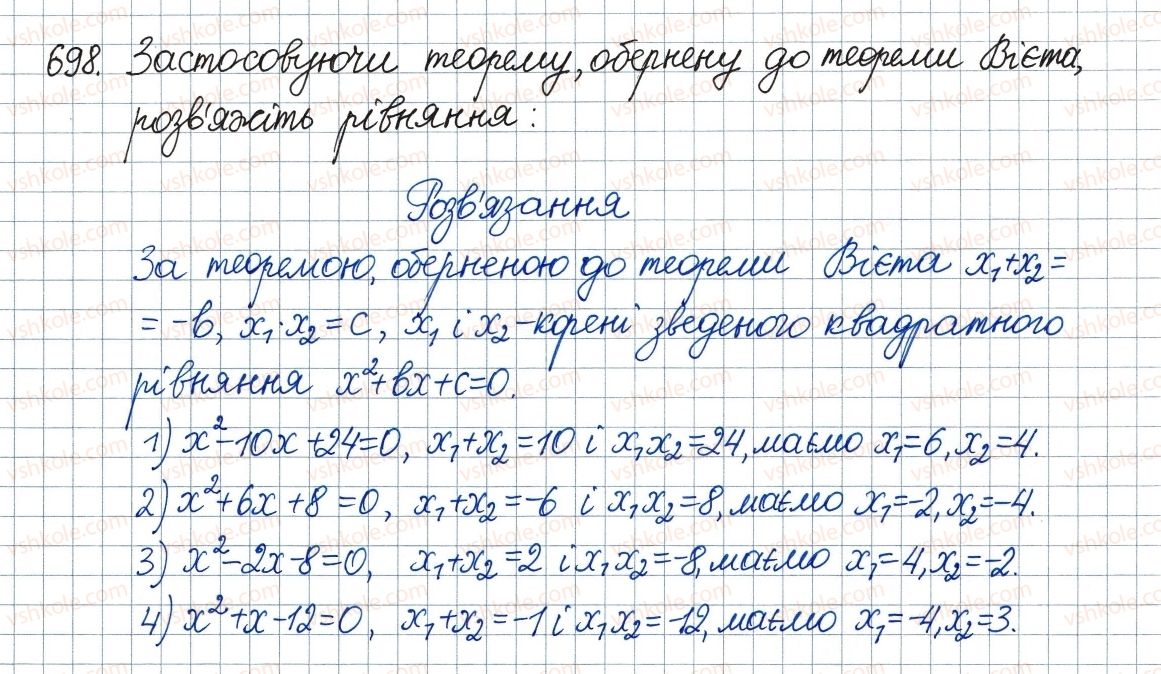 фото задание 698 - 20. теорема вієта - § 3. квадратні рівняння