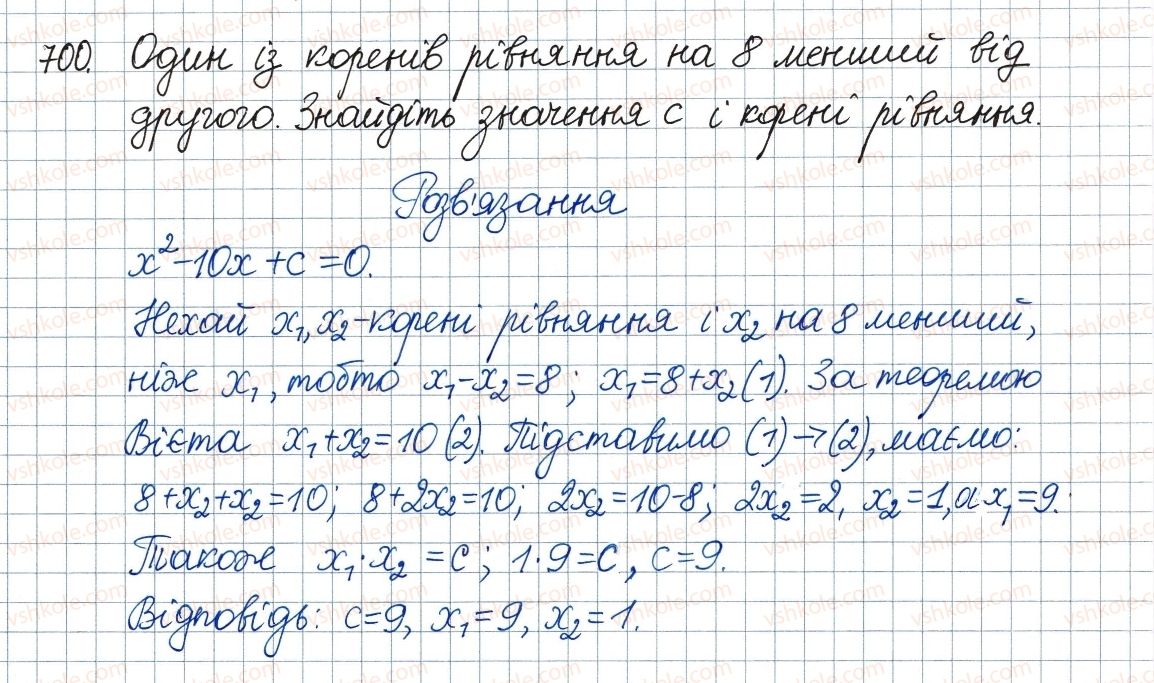 фото задание 700 - 20. теорема вієта - § 3. квадратні рівняння
