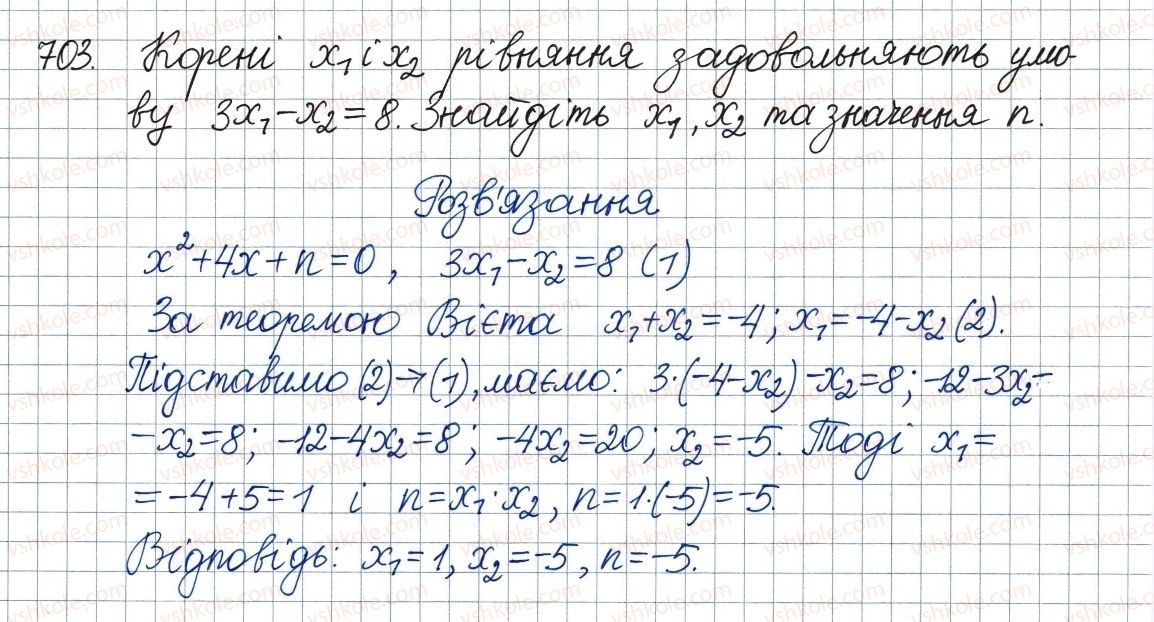 фото задание 703 - 20. теорема вієта - § 3. квадратні рівняння