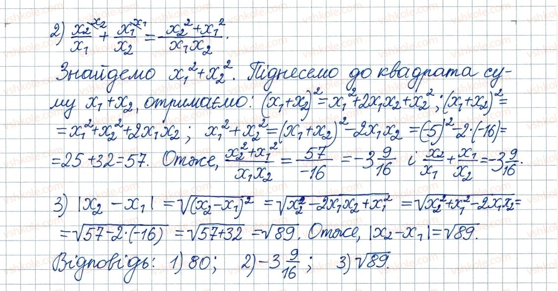 фото задание 707 - 20. теорема вієта - § 3. квадратні рівняння