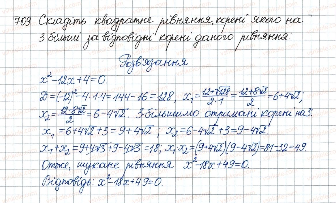 фото задание 709 - 20. теорема вієта - § 3. квадратні рівняння