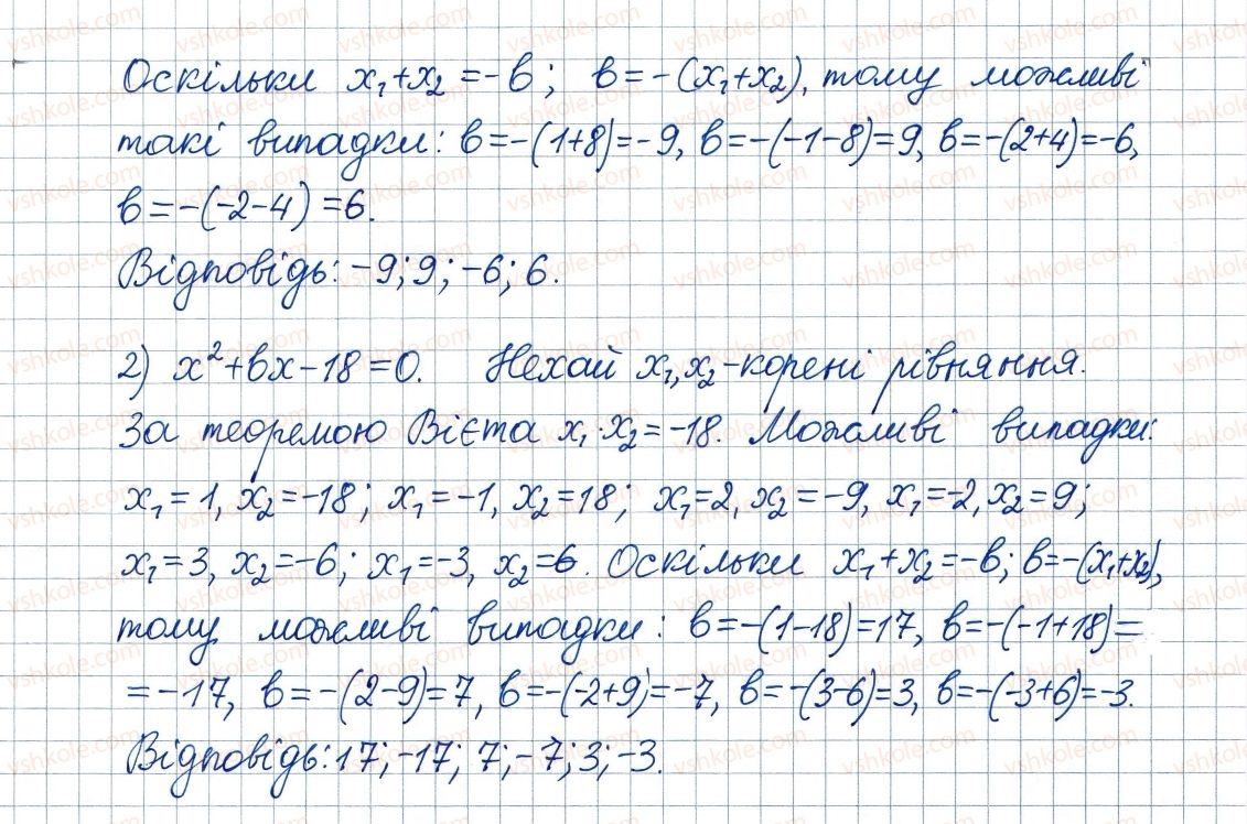 фото задание 716 - 20. теорема вієта - § 3. квадратні рівняння