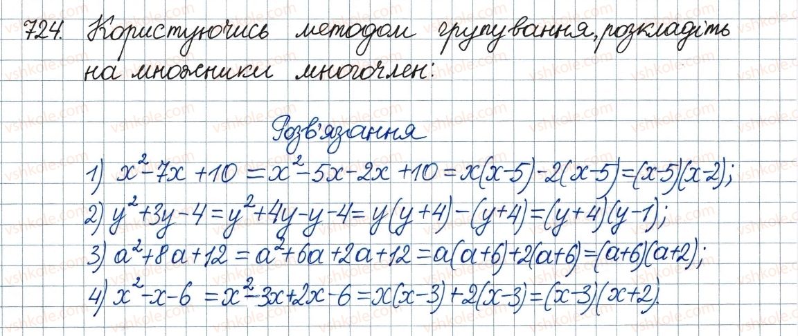 фото задание 724 - 20. теорема вієта - § 3. квадратні рівняння