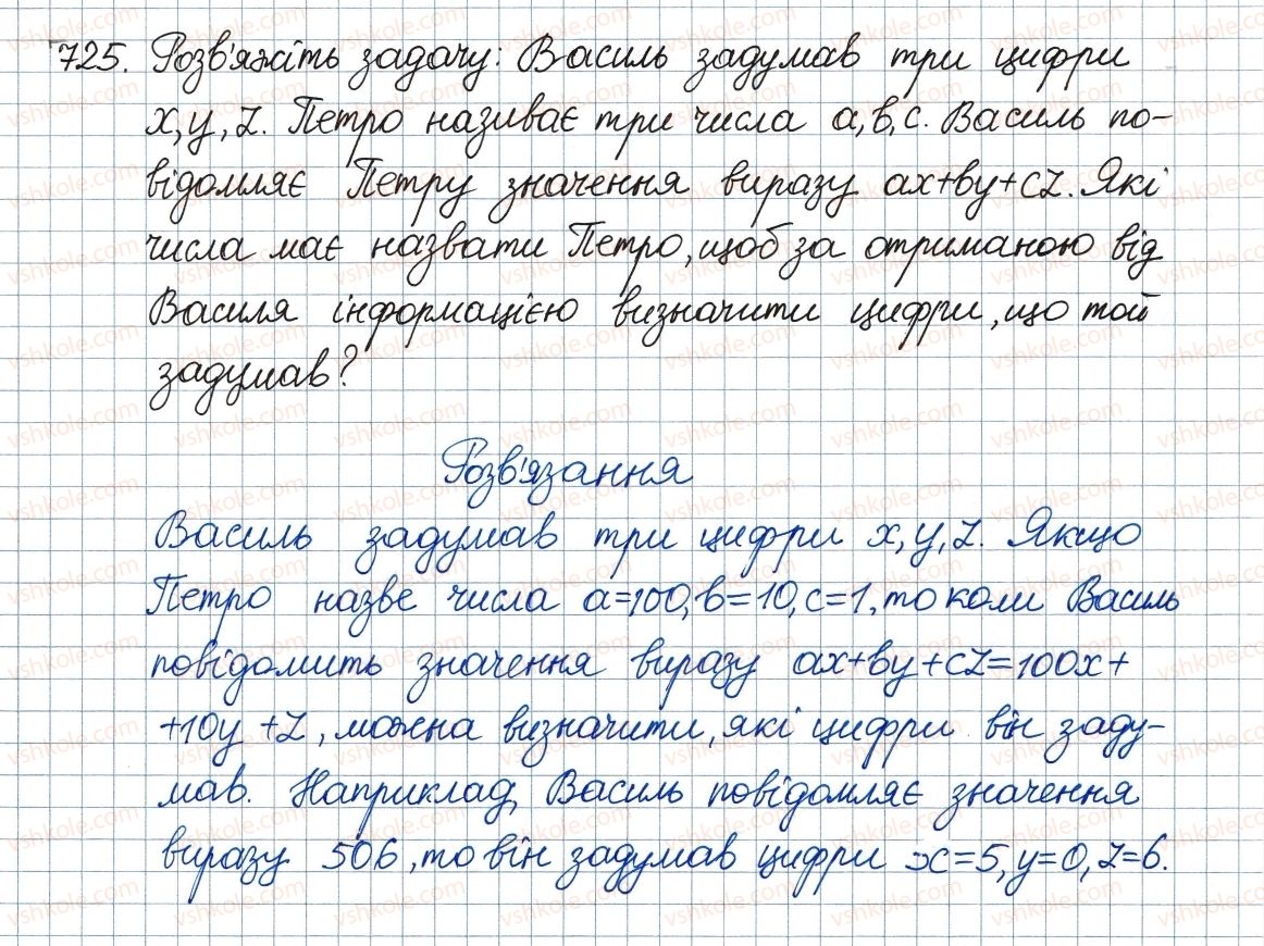 фото задание 725 - 20. теорема вієта - § 3. квадратні рівняння