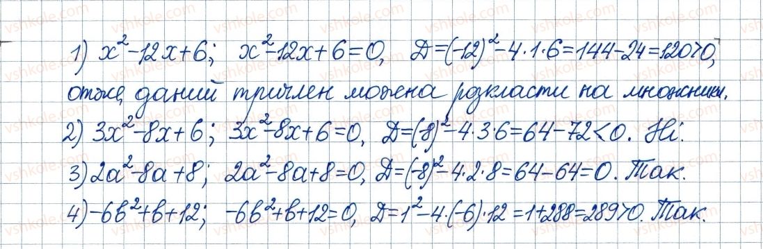 фото задание 727 - 21. квадратний тричлен - § 3. квадратні рівняння