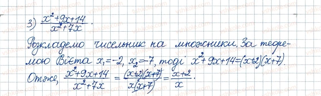 фото задание 731 - 21. квадратний тричлен - § 3. квадратні рівняння