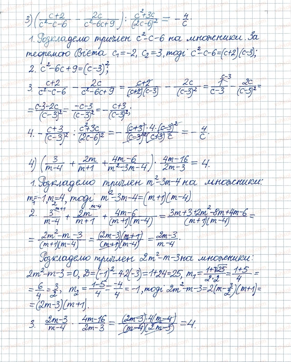 фото задание 736 - 21. квадратний тричлен - § 3. квадратні рівняння
