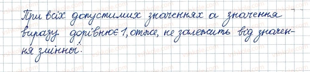 фото задание 737 - 21. квадратний тричлен - § 3. квадратні рівняння
