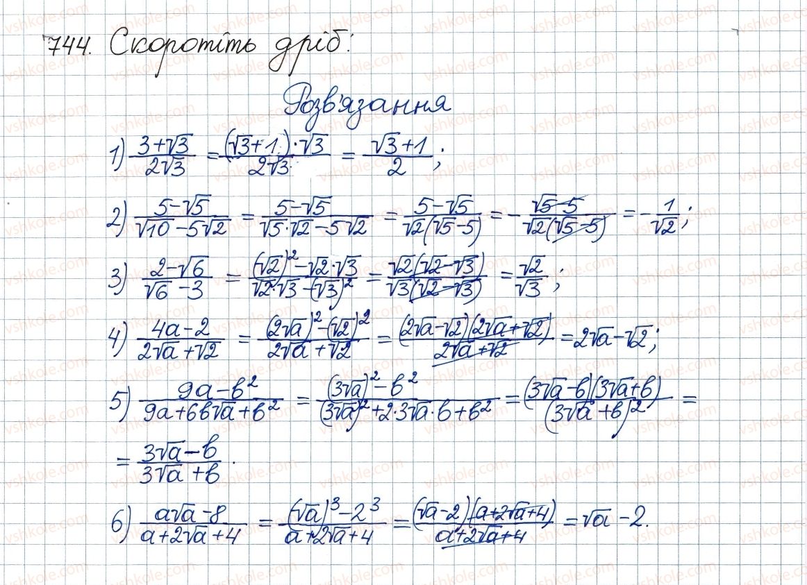 фото задание 744 - 21. квадратний тричлен - § 3. квадратні рівняння