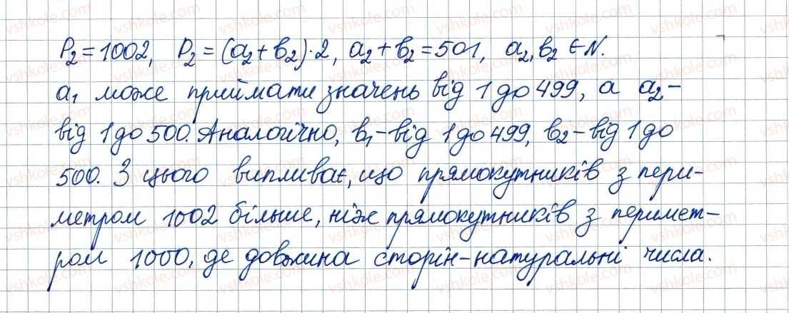 фото задание 749 - 21. квадратний тричлен - § 3. квадратні рівняння