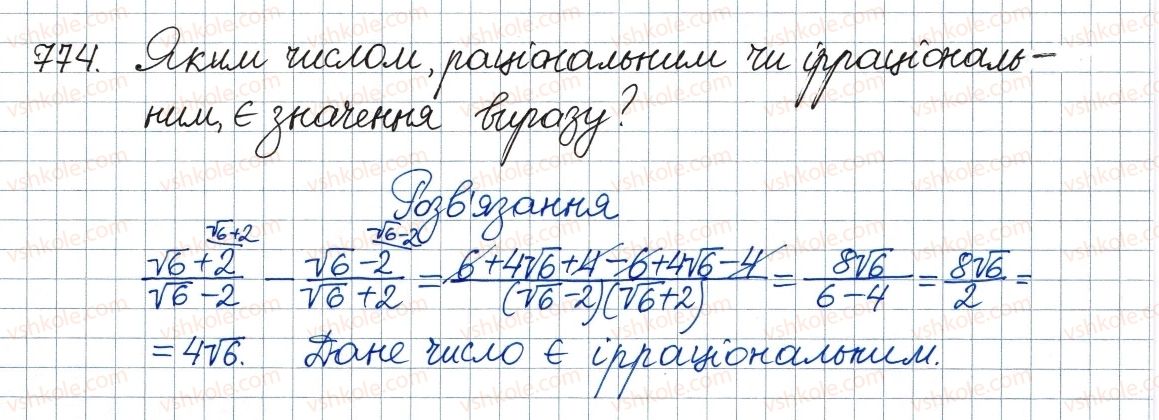 фото задание 774 - 22. розв’язування рівнянь, які зводяться до квадратних рівнянь - § 3. квадратні рівняння