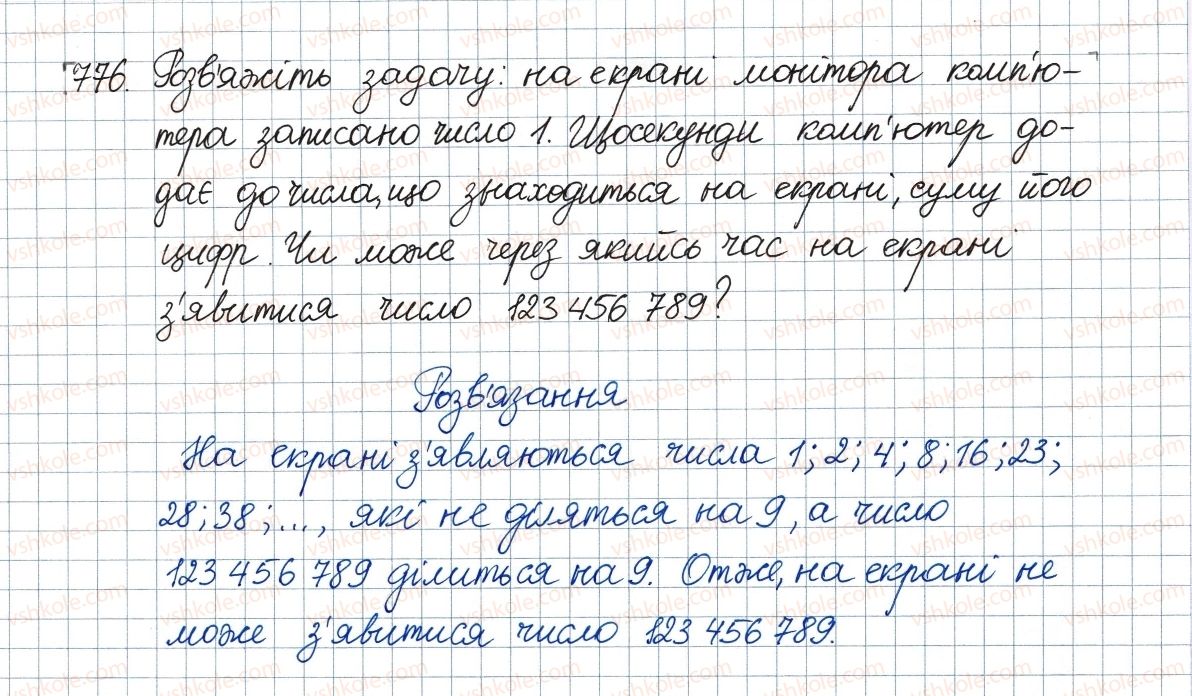 фото задание 776 - 22. розв’язування рівнянь, які зводяться до квадратних рівнянь - § 3. квадратні рівняння
