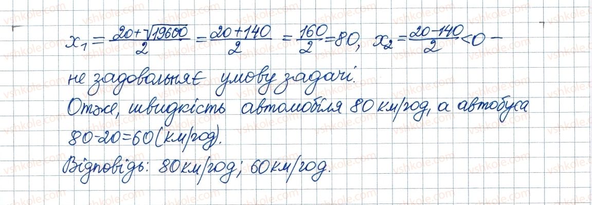 фото задание 779 - 23. раціональні рівняння як математичні моделі реальних ситуацій - § 3. квадратні рівняння
