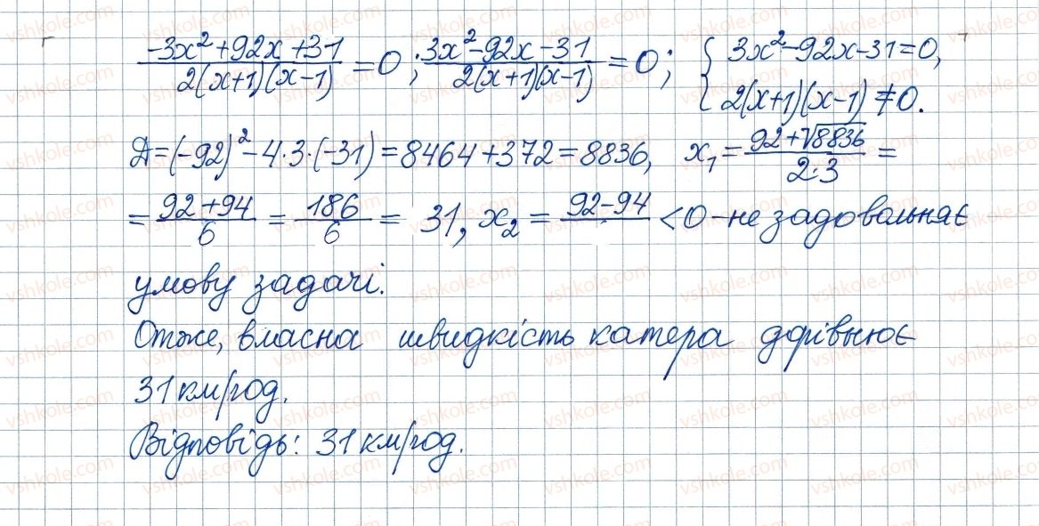 фото задание 785 - 23. раціональні рівняння як математичні моделі реальних ситуацій - § 3. квадратні рівняння