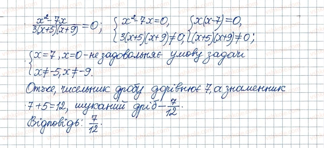 фото задание 795 - 23. раціональні рівняння як математичні моделі реальних ситуацій - § 3. квадратні рівняння