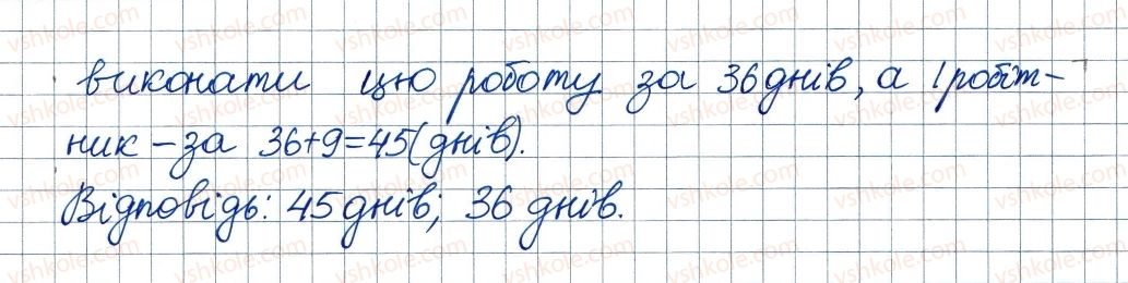 фото задание 796 - 23. раціональні рівняння як математичні моделі реальних ситуацій - § 3. квадратні рівняння