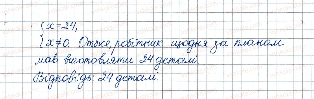 фото задание 805 - 23. раціональні рівняння як математичні моделі реальних ситуацій - § 3. квадратні рівняння