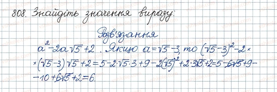 фото задание 808 - 23. раціональні рівняння як математичні моделі реальних ситуацій - § 3. квадратні рівняння