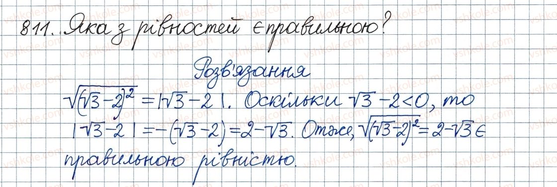 фото задание 811 - 23. раціональні рівняння як математичні моделі реальних ситуацій - § 3. квадратні рівняння