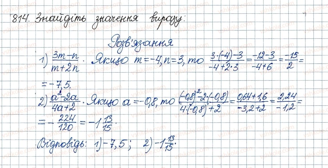 фото задание 814 - вправи для повторення курсу алгебри 8 класу