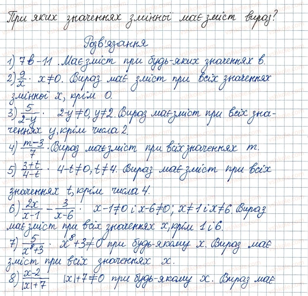 фото задание 815 - вправи для повторення курсу алгебри 8 класу