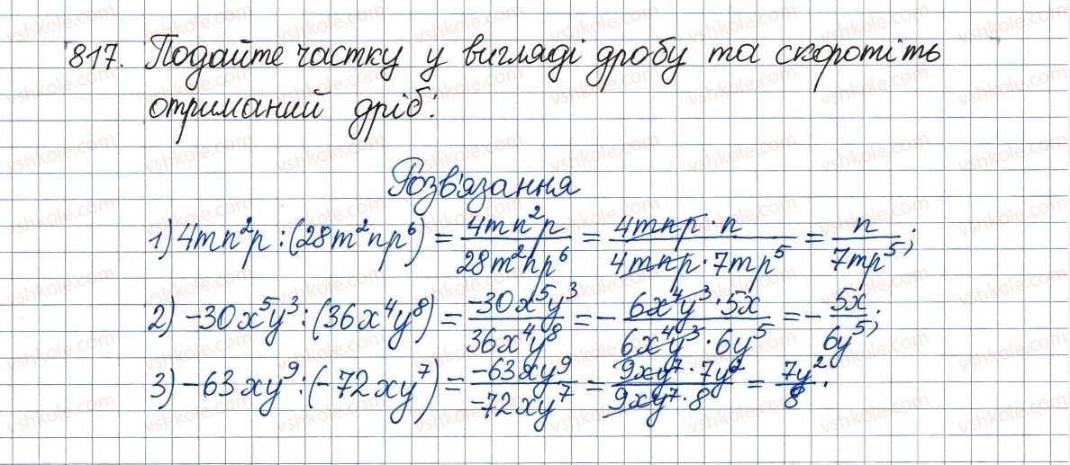 фото задание 817 - вправи для повторення курсу алгебри 8 класу